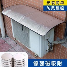 新品 空調外機保護罩強磁免安裝鋁箔防曬隔熱防水防塵防護罩防雨罩蓋 副廠商品, 升級:外機保護罩 通用款/安裝便捷J,加大加厚:易安裝+強磁吸 1個裝 100, N/A