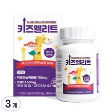 [기한 26년 4월 20일] 키즈엘리트 멀티비타민 어린이 영양제 츄어블 포도맛, 3개, 30정