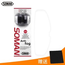 soman 955-S 安全帽防霧貼片, 1個, 防霧貼