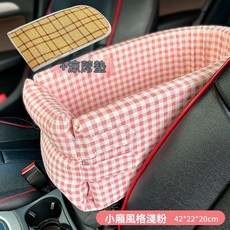 車用中控寵物墊 寵物車用坐墊 汽車中控座墊 狗坐墊 防水車座墊 寵物車墊 寵物安全座椅 寵物用品 狗用品, 格子粉+涼席, 1個