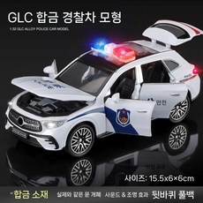 대형 경찰차 합금 모델 공안 시뮬레이션 키즈, 소방/경찰/구급차, 다벤 GLC 공안경찰차.
