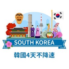 PIGWIFI 韓國上網卡 SIM卡 無限吃到飽, 4天
