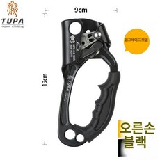 클라이밍 등강기 암벽 로프하강기 도르래 등산, 오른손 블랙