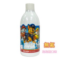 【現貨】齒研堂 兒童漱口水 含氟 無氟 汪汪隊漱口水 300g 【無氟】泡泡糖口味, 1個