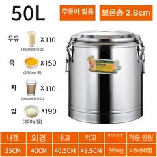노블린 냉면 육수통 슬러쉬 기계 단수도꼭지 업소용 보온통 30L 특두꺼운 냉육수통 살얼음기계, 50L 두께 단열통 단열층 2.8cm