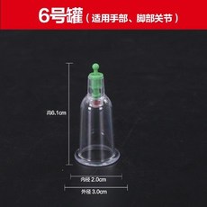 家用抽氣式拔罐器套組，真空拔罐，大號拔氣罐，家居養生19件組, 6號罐, 1個