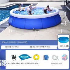 가정용 초대형 야외 간이수영장 두꺼운 재질 접이식 대형 에어풀장, 1개, 지름 183x높이 51cm 경제형 세트+커버