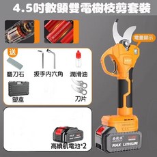 無刷電動樹枝剪 套裝 2.5吋, 1個, 無刷雙電4.5吋樹枝剪套裝