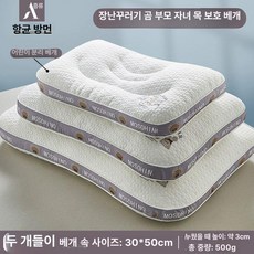 경추 보호 베개 카시트목 나비 유모차방한커버, 1개, 30x50cm 분리형 베개 퍼플 D