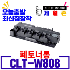 삼성 토너 CLT-K808S C808S M808S Y808S 호환 SL-X4300LX SL-X4250LX SL-X4220RX SL X401LX 비정품토너, 1개