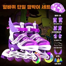 어린이 인라인 스케이트 풀세트, 퍼플 단일 플래시 +  보호구 세트