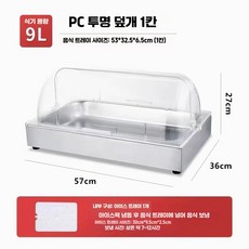 스시쇼케이스 회냉장고 탁상용 참치보관 진열대 스시, 1칸 깊은 트레이 6.5cm (아이스박스O)