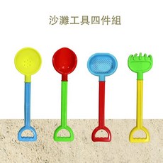 Treewalker露遊 沙灘玩具四件組 沙灘玩具 鏟子 沙灘鏟 沙耙 沙篩 沙灘遊戲 戶外兒童玩具遊戲, 1個