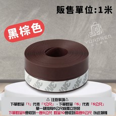 門縫密封條 隔音條 門窗密封條 加厚防水 防蚊蟲, 1個, 黑棕色 加厚款【 每5公尺贈獨立包裝】,【下單數量1=1公尺】寬25MM