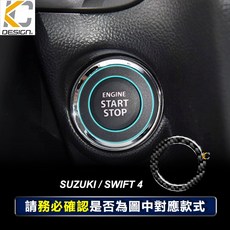 KC Carbon SUZUKI SWIFT 4 啟動鈕 碳纖維 邊框 貼飾, 詳見包裝, 詳見包裝, Swift 4代 th