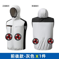 36V風扇空調服 降溫風扇背心