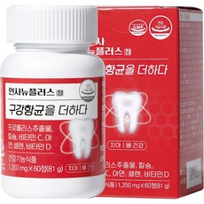 인사뉴플러스정 구강항균을더하다, 1개, 60정