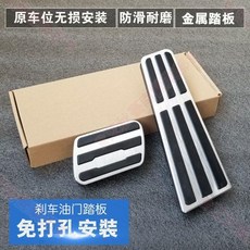 台南出貨 用于保時捷Macan Taycan帕拉梅拉卡宴馬坎剎車油門腳踏板改裝, MACAN【14-17款】,【剎車+油門】