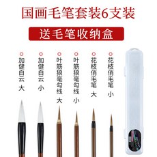 바림붓 보관함 포함 서예 브러시 세트 수미 그림 쓰기 한자 미술 수채화 6 개 9 12 16, 1개