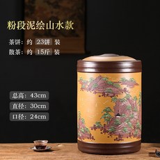 紫來順 茶葉罐直銷刻字大號紫砂存茶罐普洱茶缸非陶瓷4368, 4368粉段泥繪山水款-23餅, 1個