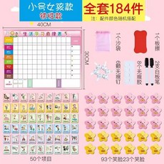 兒童學習計劃錶 寶寶好習慣養成自律錶, 1個, 自律計劃錶-普通款女孩