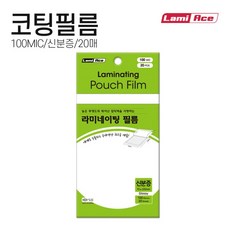 라미에이스 고급코팅필름 신분증 70X100 100mic 20매, 단품