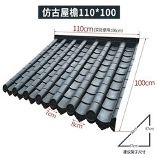 타일 플라스틱 담장 수량 110x20cm (최소 카페 개량 5개) 별장 자재 타일, I. 일체형 타일 110100