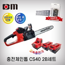 북성공업 충전체인톱 CS40 2B 급속충전 삼성셀, 1세트