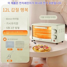 초소형전자레인지 초소형 미니 레트로 전자레인지 오븐 원룸 캠핑 차박 녹색 12L
