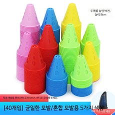 롤러스케이트 훈련용 콘컵 소형 발표시 방풍 장애물 코스 스포츠 운동 강화 실내 스트레칭용, 1개, 두꺼운 방풍 40개 세트 가방 포함