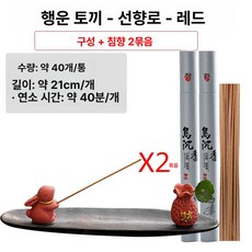 스틱홀더 거치대 불교용 향꽂이 화이트 색상 소품 집게형, 1개, 레드 진한 침향 2봉