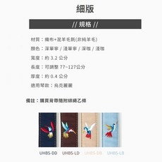 aNUENUE 蜂鳥刺繡背帶 羊毛材質 可放Pick 電/木吉他/貝斯適用, 1個, UHBS 3.2公分窄版,DD 深單寧藍