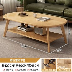 커피 테이블 좌식 더블서랍 거실 소파 식탁 100cm 미스티 원목 카페 낮은, L. 란타우 삼나무 120CM