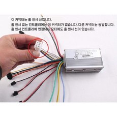 전동킥보드컨트롤러 컨트롤러 퀵보드 계기판 킥보드부품 브러시리스 배터리, 2. 36V 16A 싱글 홀컨트롤러 있음