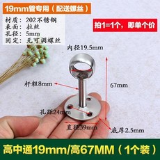 不鏽鋼法蘭座 衣櫃掛衣杆衣架杆託座配件, 高中通19mm/高67MM 1個裝