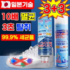 [99.9%세균율] 신발 냄새 탈취제 운동화 구두 신발장 냄새 제거 스프레이 발 냄새 제거제 발 바닥 무좀 냄새 제거 법 살균 곰팡이 클리너 방향제, 6개, 250ml