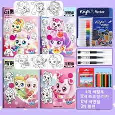 컬러링북 색연필 초등학생 색칠북 티니핑 러비틴 컬러링북 어린이 여아 생일선물, 1개, 1개