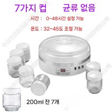 요구르트제조기 가정용 요거트메이커 청국장발효기, 흰색 대용량컵 7개