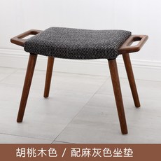 소파발받침대 가정용 북유럽 발판 발받침 신발 거실, 호두나무색 린넨 그레이 좌석 쿠션, 1개