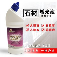 Baless 石材增光液, 1個, 增光液/瓶500ml