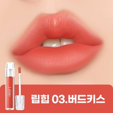 립힙 롱래스팅 립매트 립틴트, 03버드키스, 4.5g, 2개