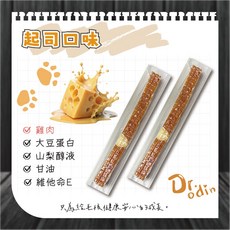 Dodin 筷子肉乾 起司口味, 1個, 筷子肉乾x10支起司【彩包裸包隨機出貨】