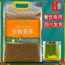 황 쓴 메밀차 정통 쓰촨 대량산 쓴 메밀차 메밀차 호텔 벌크 포장 쓴 메밀차, 대량산 통메밀 2500g, 1개