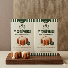 제주 아침미소목장 우유잼 캐러멜 수제우유잼 캔디 제주도기념품, 1개, 50g