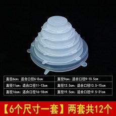 百貨大倉 食品保鮮蓋 食品級矽膠蓋子 圓形萬能蓋 通用保鮮蓋 家用碗 微波爐蓋子 透明耐高溫, 加厚【超值款買一送一】兩套12, 1個
