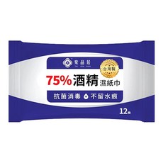 棠品居75%酒精濕紙巾12抽 台灣製造 SGS認證 不含香精螢光劑 隨身包, 1個, 12張