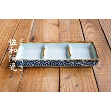 佐和陶瓷餐具 繪唐草三格皿 日本製 XL1401339 餐廳格皿 沾醬附格皿 分隔皿 小菜盤 漬物皿 沾醬, 1個, 繪唐草