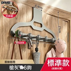 DFMEI 門後免打孔掛鉤可拆卸掛衣架強力承重臥室壁掛粘膠排鉤, 1個, 【21cm加固款】槍灰色門後三角掛鉤:如圖