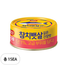 동원참치 참치뱃살 통조림 깊은간장맛, 135g, 15개