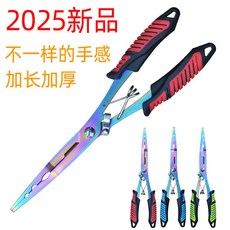 台灣出貨 新式釣魚專用摘鉤鉗 多功能路亞鉗 加長取鉤鉗 剪PE漁線 防滑退鉤鉗, 藍色+防失手繩套裝,鷹式鉗嘴, 1個
